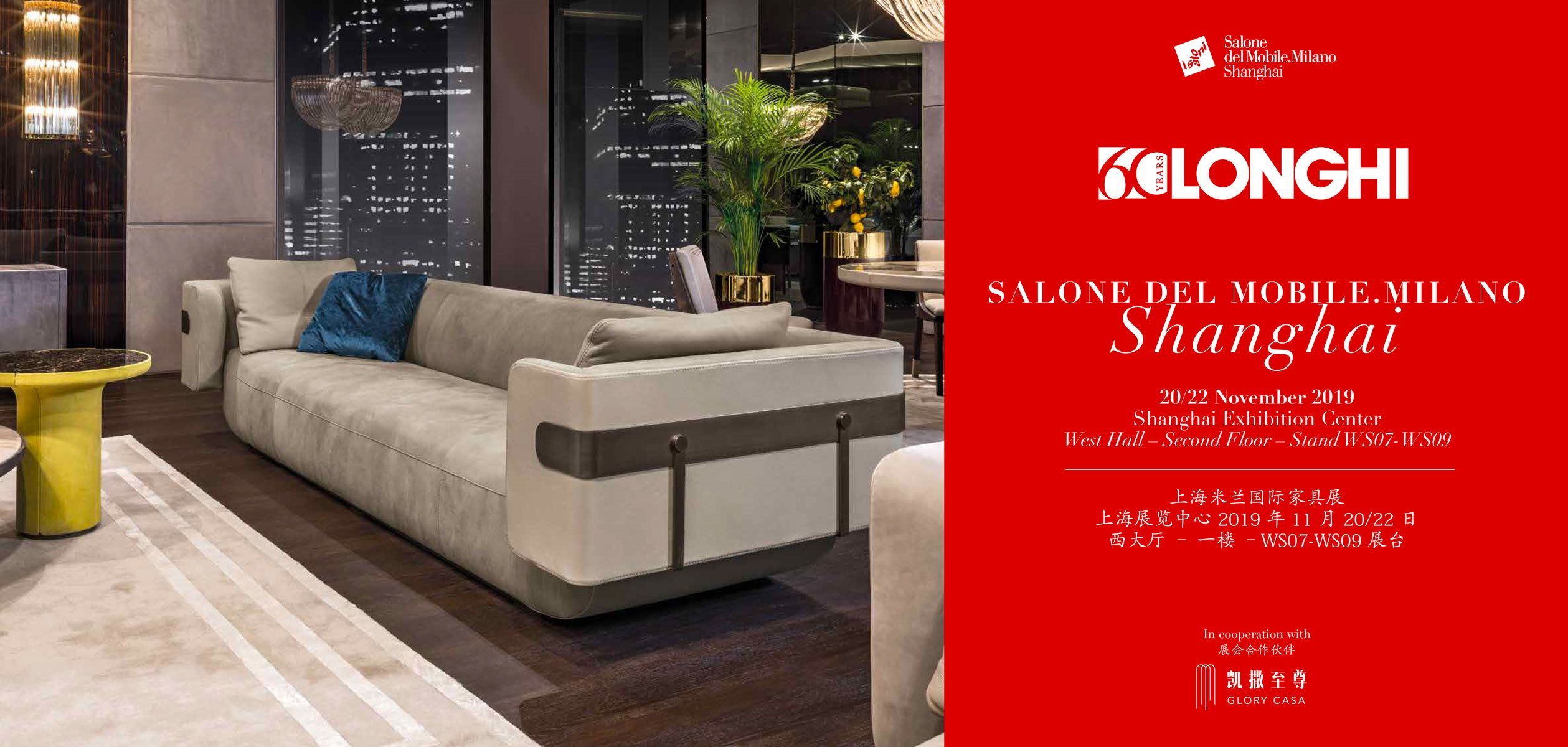 INVITO_FIERA_SHANGHAI_19_gallery